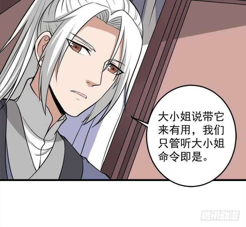 第266话 让人脸红的误会29