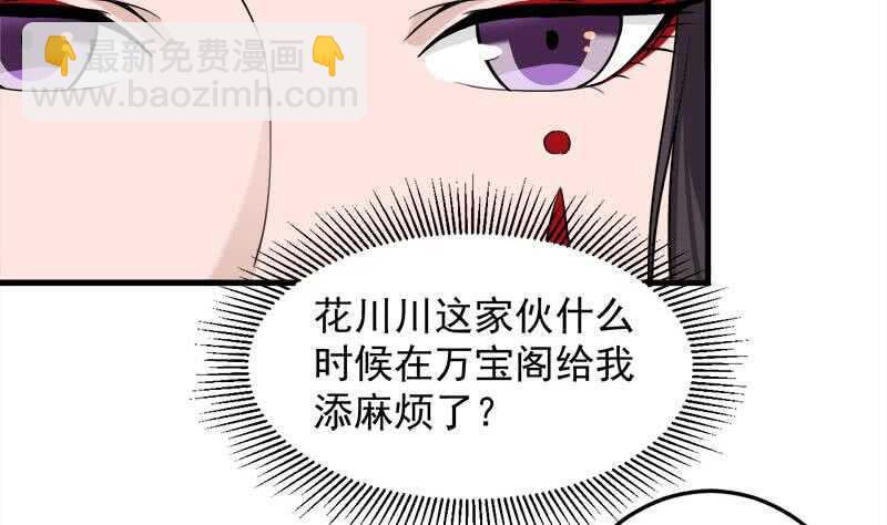 第266话 让人脸红的误会3
