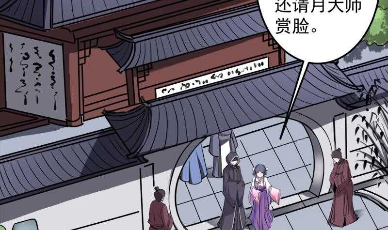 第266话 让人脸红的误会38