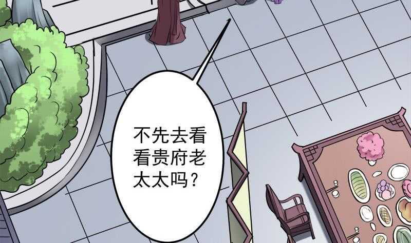 第266话 让人脸红的误会39