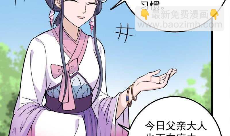 第266话 让人脸红的误会41