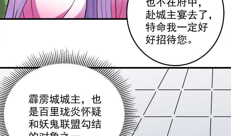 第266话 让人脸红的误会42