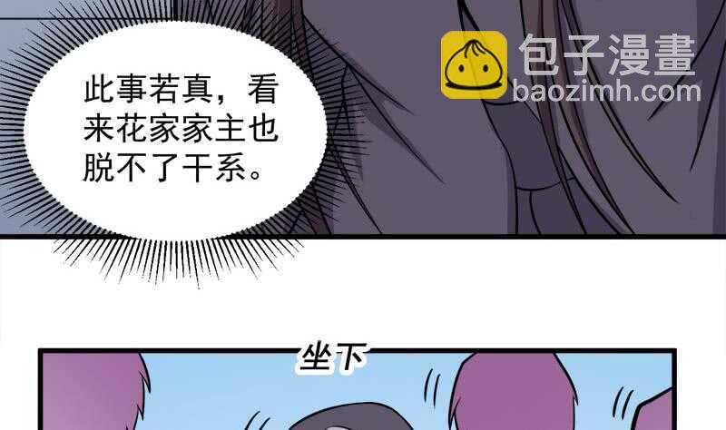 第266话 让人脸红的误会45