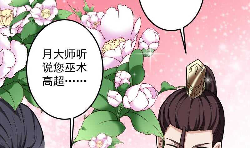 第266话 让人脸红的误会48
