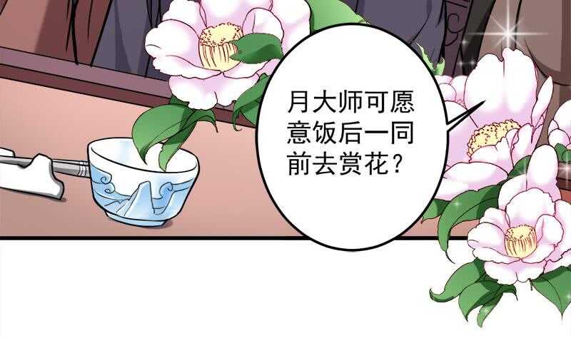 第266话 让人脸红的误会55