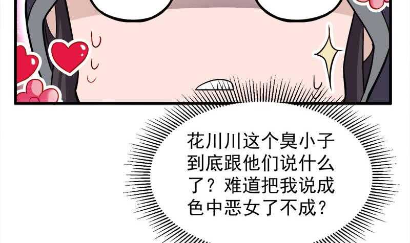 第266话 让人脸红的误会57