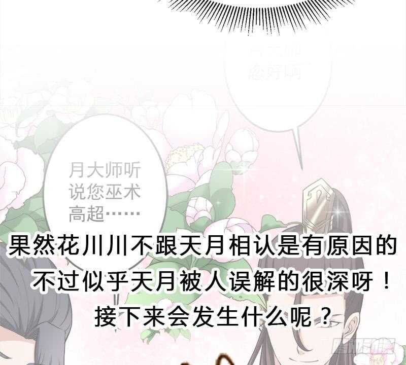 第266话 让人脸红的误会58
