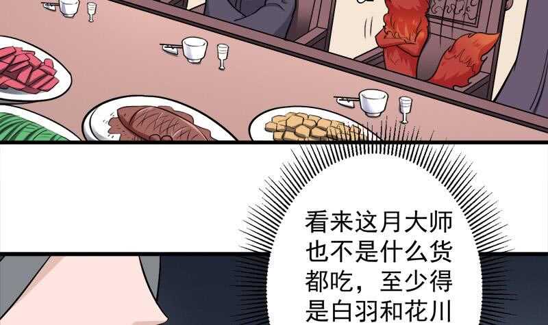 第267话 暗潮涌动的花家14