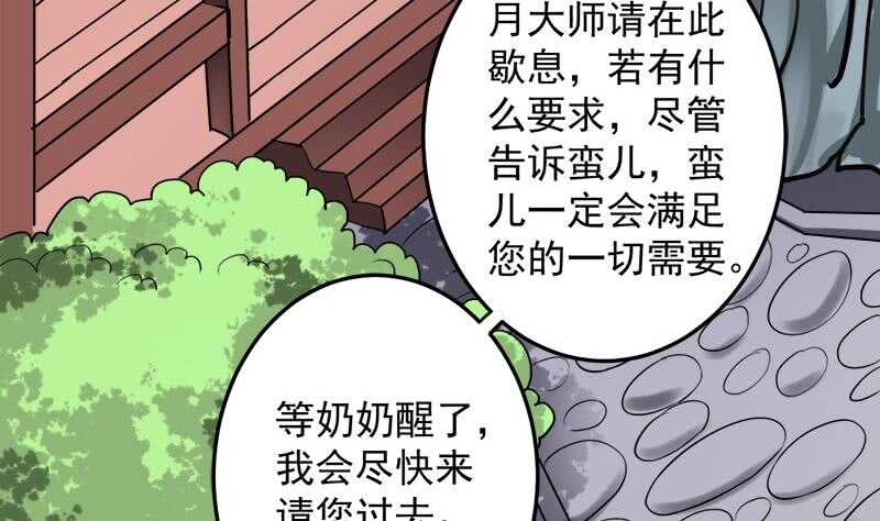 第267话 暗潮涌动的花家22