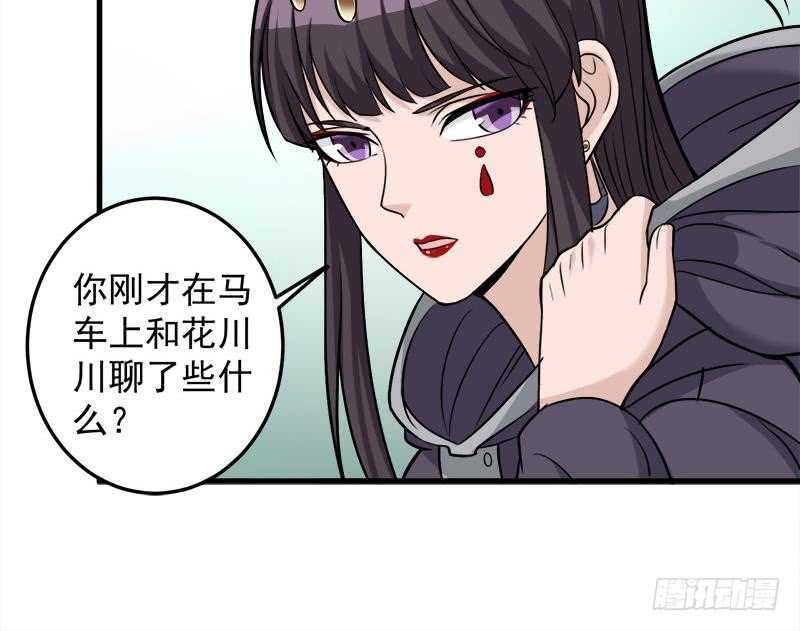 第267话 暗潮涌动的花家26