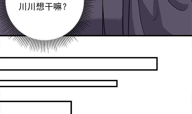 第267话 暗潮涌动的花家32