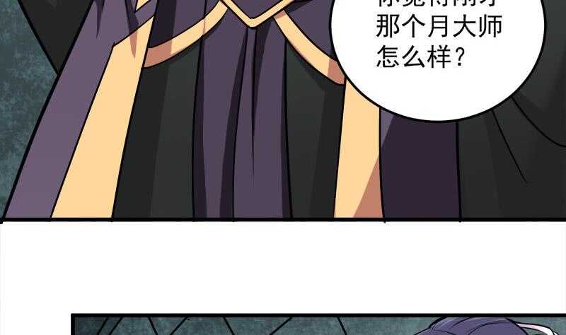 第267话 暗潮涌动的花家36