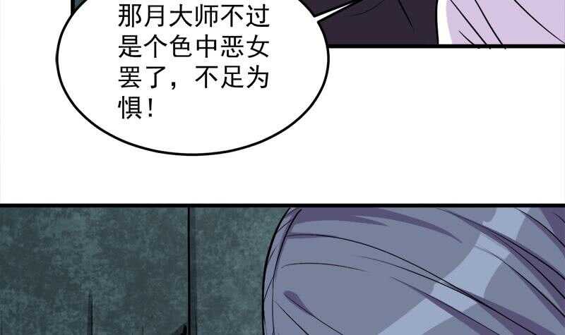 第267话 暗潮涌动的花家38