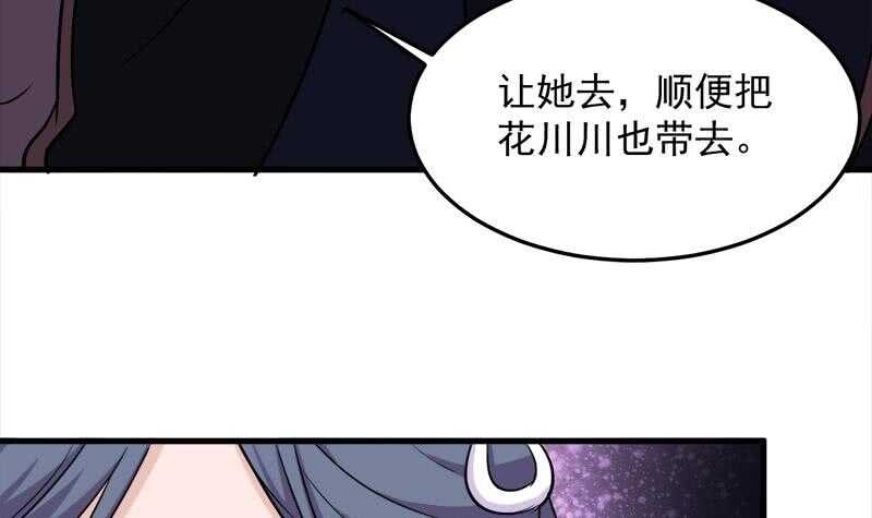 第267话 暗潮涌动的花家44