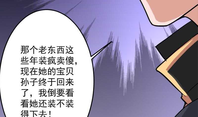 第267话 暗潮涌动的花家52