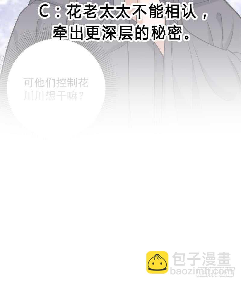 第267话 暗潮涌动的花家60