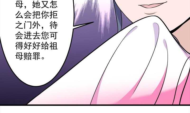 第268话 花老太太11