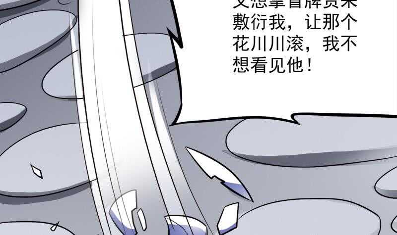 第268话 花老太太14