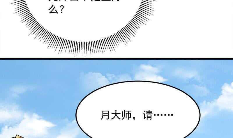 第268话 花老太太19