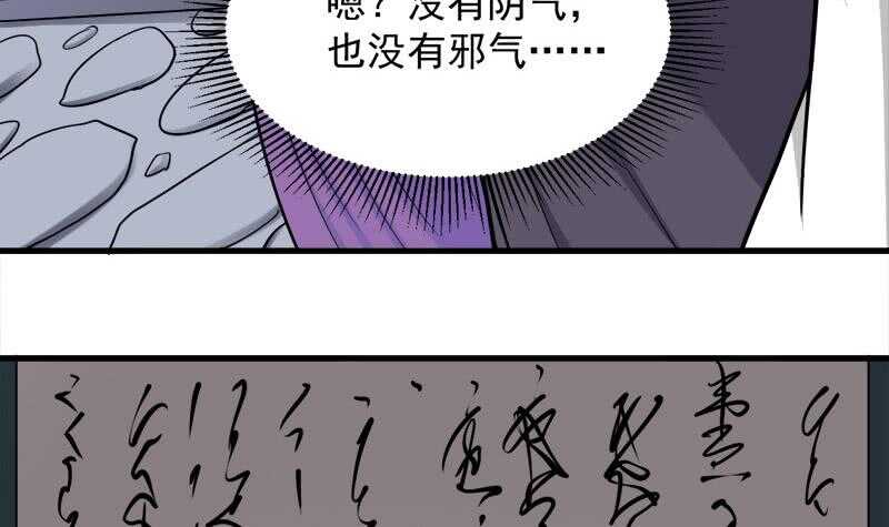 第268话 花老太太26
