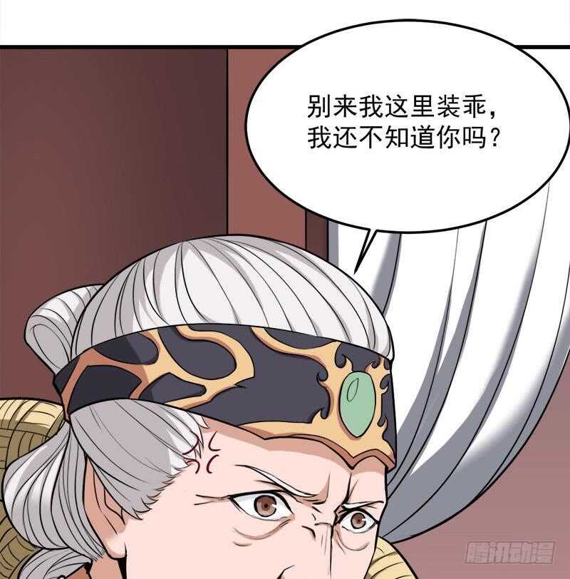 第268话 花老太太34