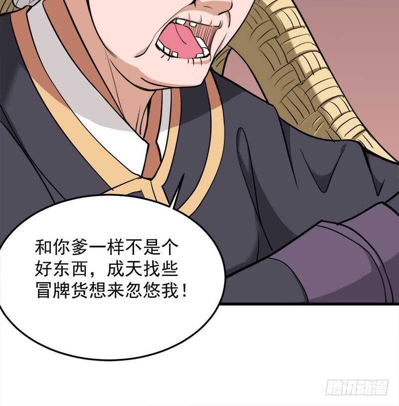 第268话 花老太太35