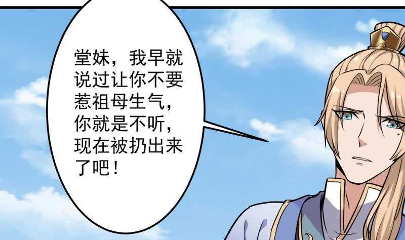 第268话 花老太太43