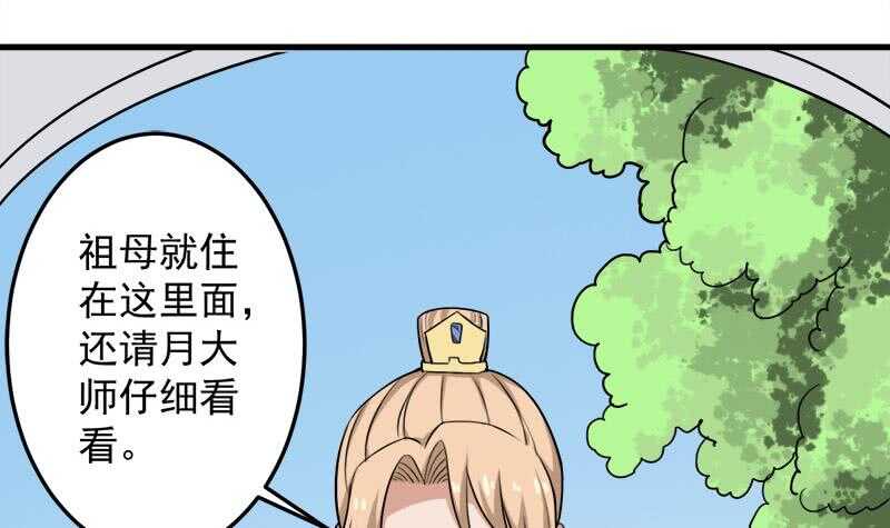 第268话 花老太太5