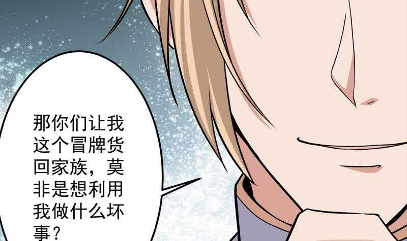 第268话 花老太太54