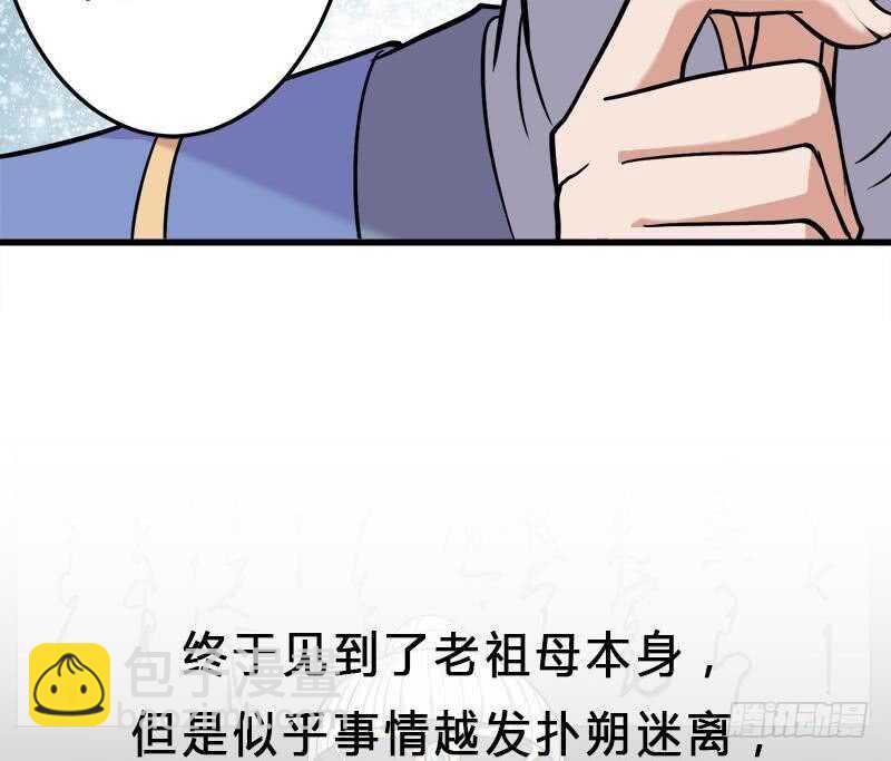 第268话 花老太太55