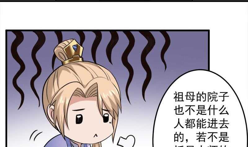 第268话 花老太太8