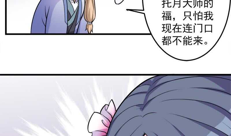 第268话 花老太太9