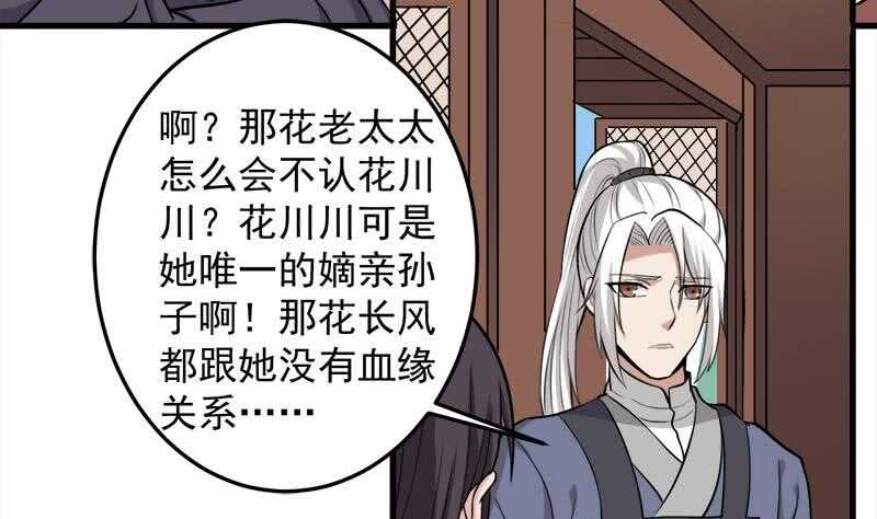 第269话 去见花川川18