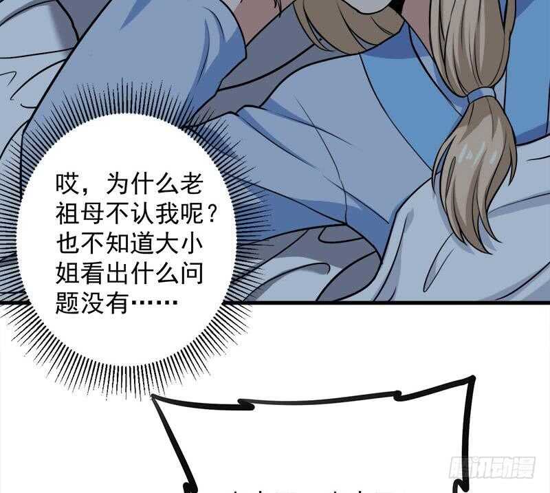 第269话 去见花川川33