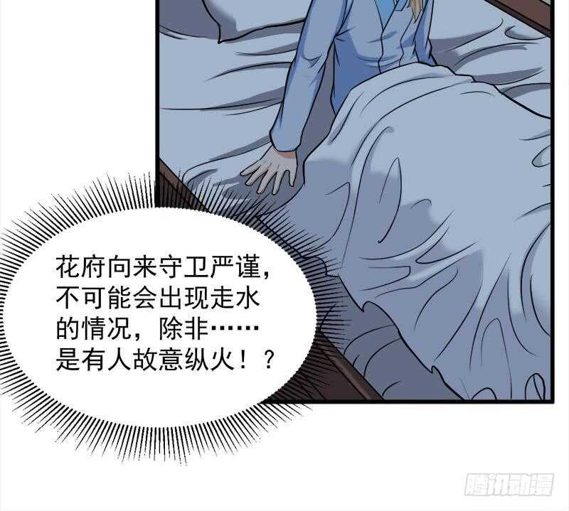 第269话 去见花川川35