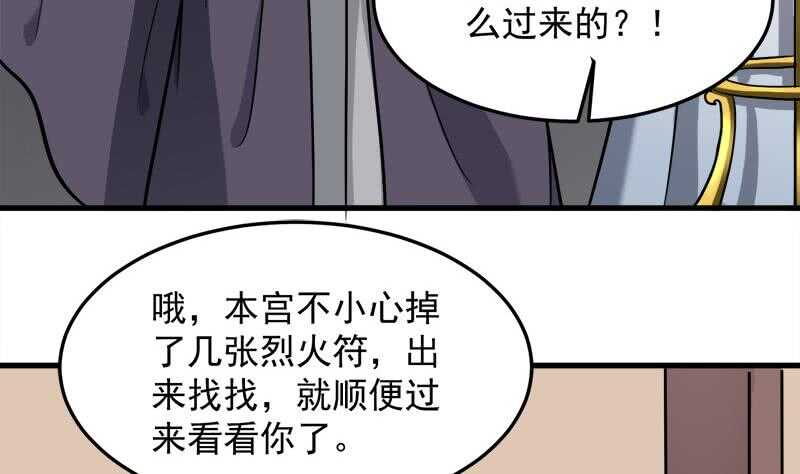 第269话 去见花川川45