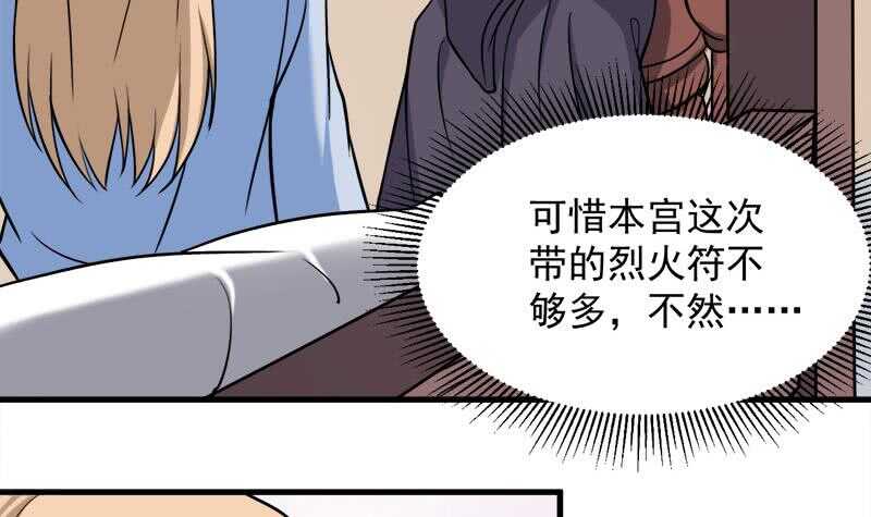 第269话 去见花川川47