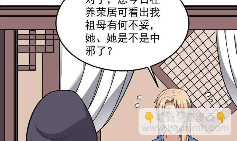 第269话 去见花川川54