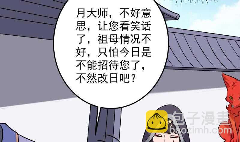 第269话 去见花川川6