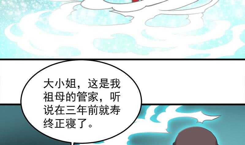第270话 鬼魂口中的秘密15