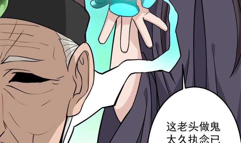 第270话 鬼魂口中的秘密19