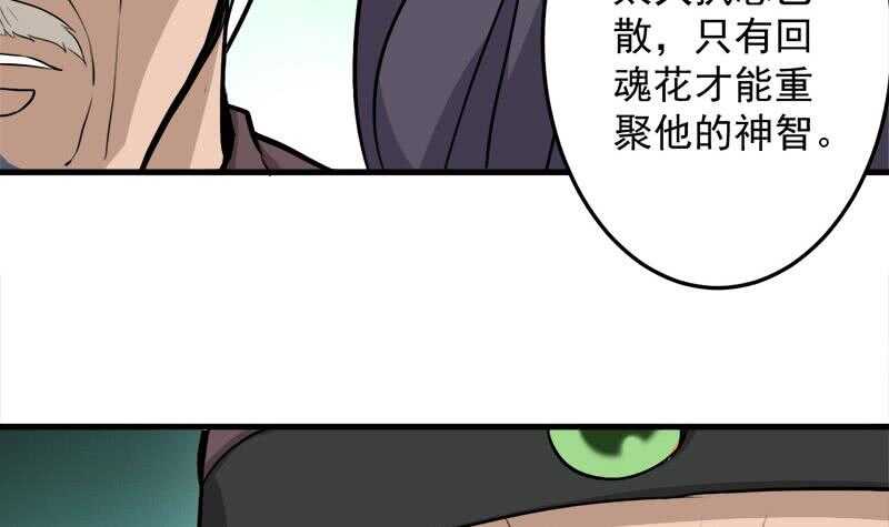 第270话 鬼魂口中的秘密20