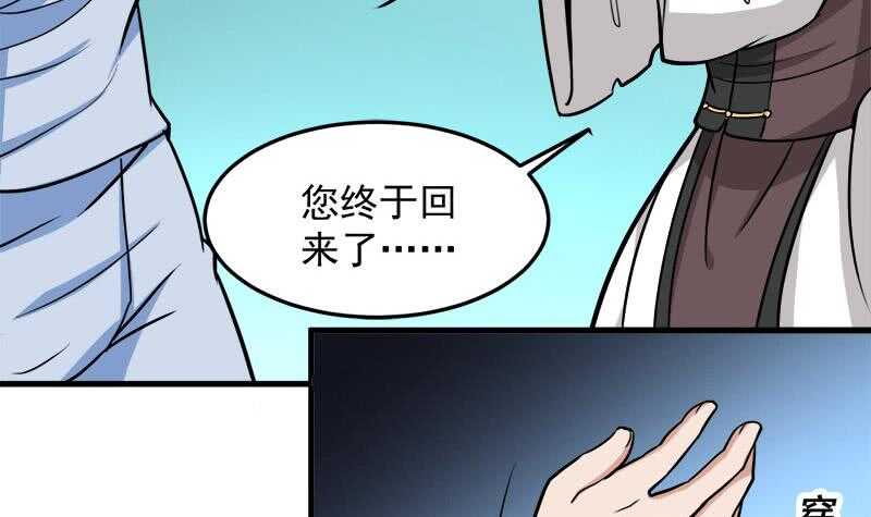 第270话 鬼魂口中的秘密26