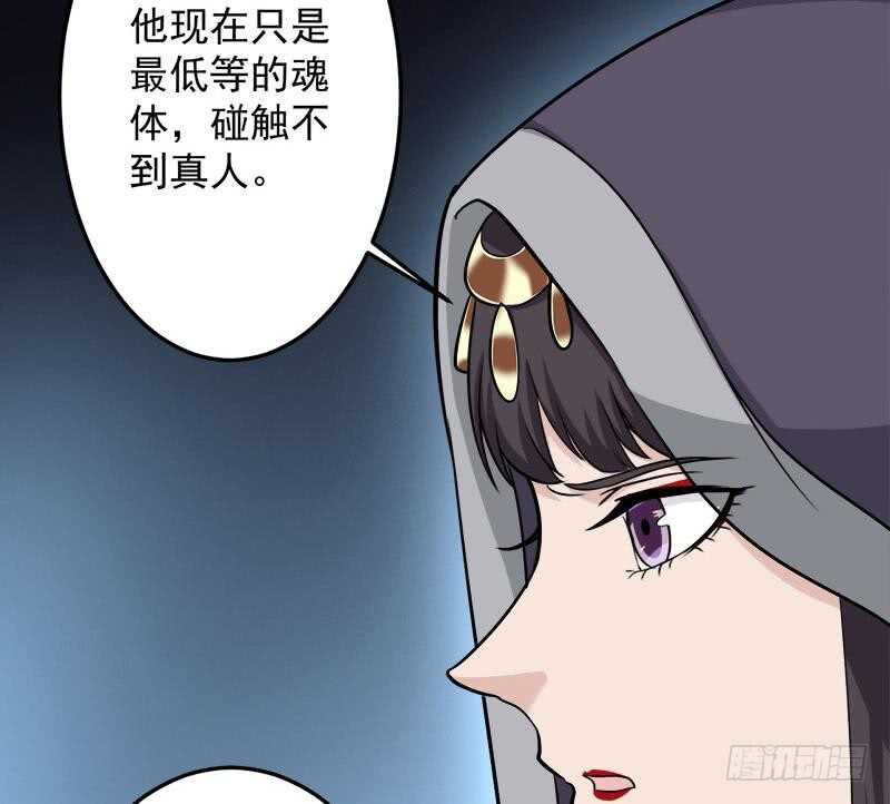 第270话 鬼魂口中的秘密28