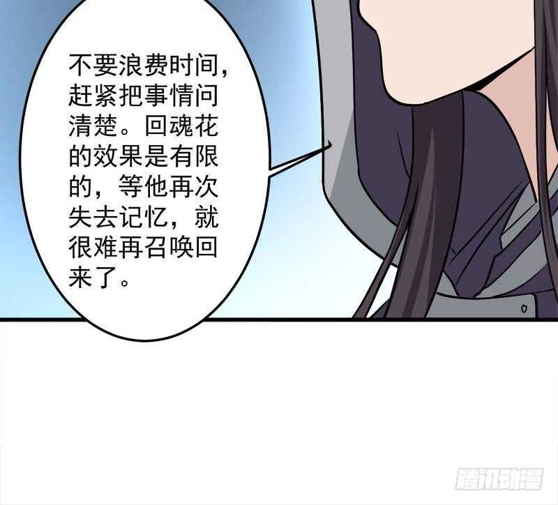 第270话 鬼魂口中的秘密29