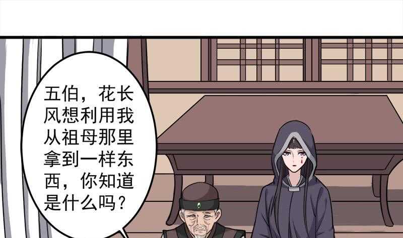 第270话 鬼魂口中的秘密30