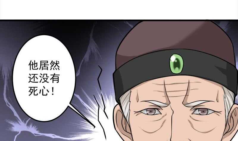 第270话 鬼魂口中的秘密32