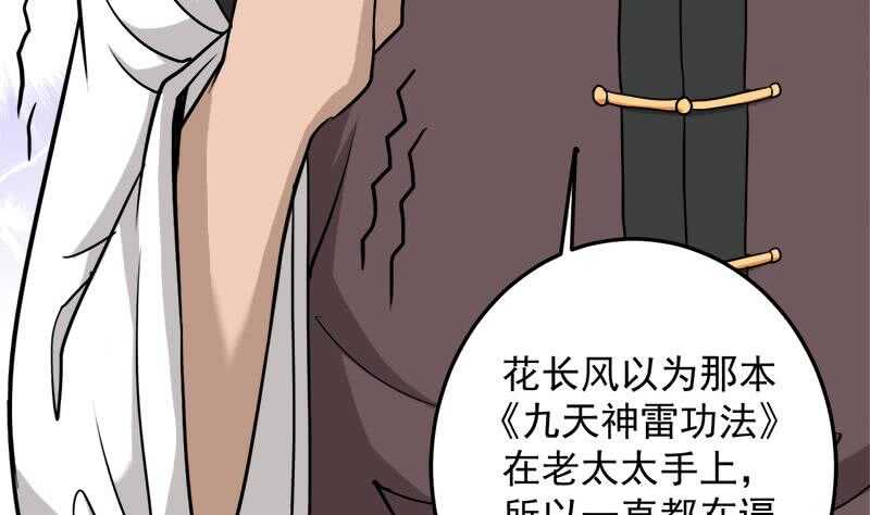 第270话 鬼魂口中的秘密34
