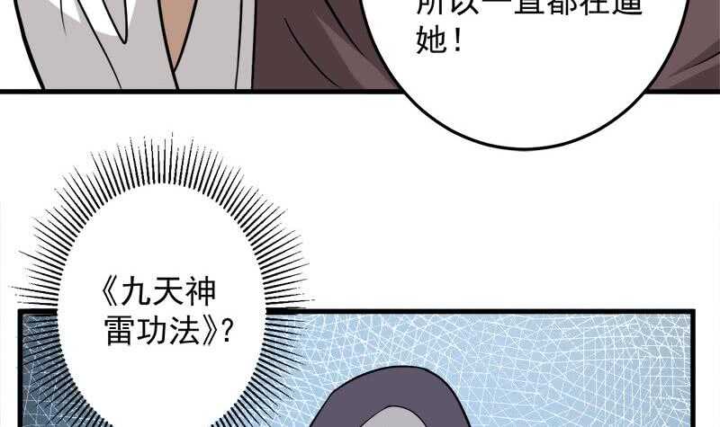 第270话 鬼魂口中的秘密35