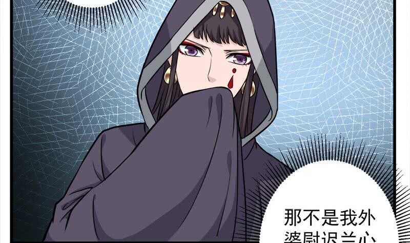 第270话 鬼魂口中的秘密36